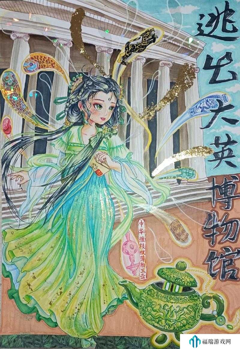 动画逃离大英博物馆立项深度解析,文化共鸣与创意探索