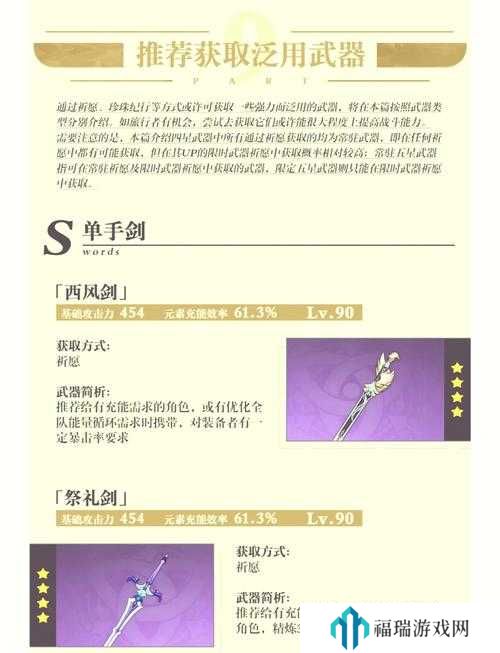 原神4.1版本新武器介绍,解锁神秘力量的钥匙与获取攻略