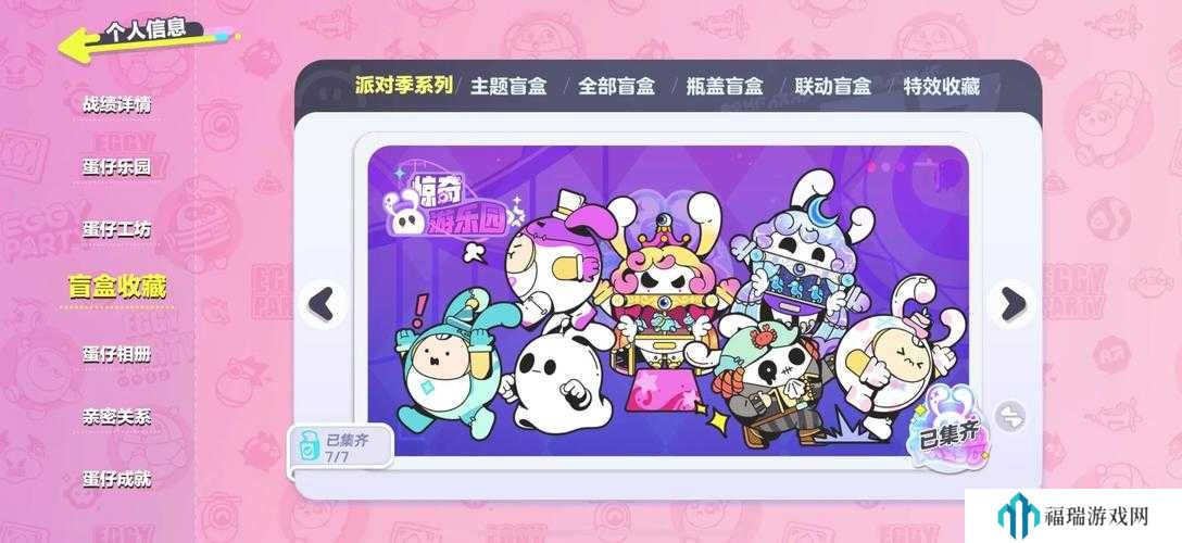 盲盒派对甜品无尽模式阵容搭配推荐,解锁未来玩法的无限可能