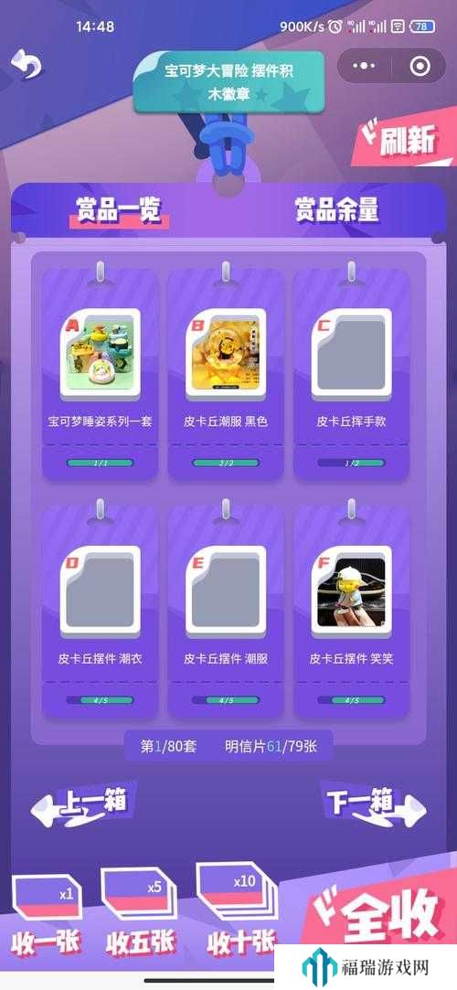盲盒派对新手选什么好?新手前期抽卡推荐与资源管理策略