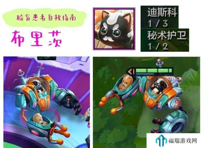 金铲铲之战S10,机器人布里茨技能与四费卡深度解析
