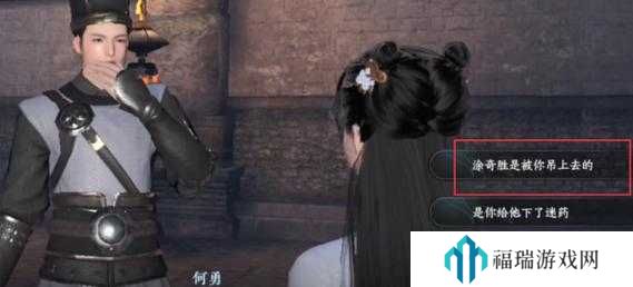 逆水寒手游偷梁换柱攻略,如何巧妙解开谜团