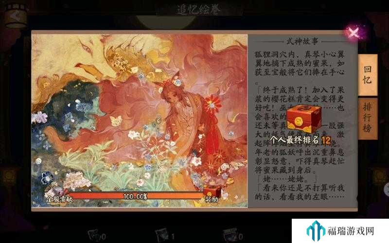 阴阳师本真三尾狐追忆绘卷获取攻略及未来玩法革命预测