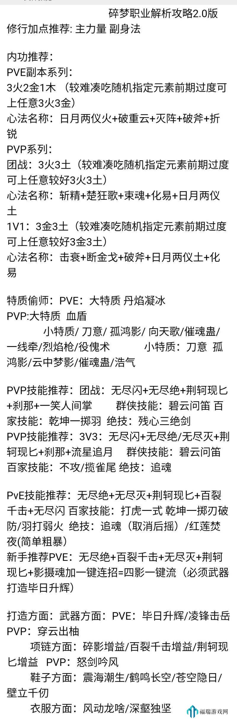 逆水寒手游法场疑云真相查明结局达成深度解析