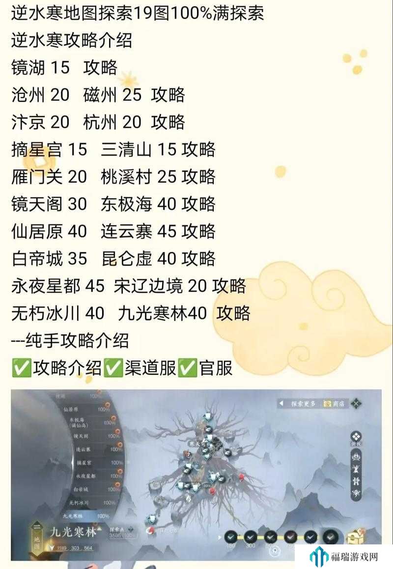 逆水寒手游蓬瀛弈解锁全攻略及未来玩法革命预测