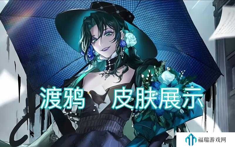 无期迷途渡鸦阿恩海姆之馆怎么样?无期迷途渡鸦阿恩海姆之馆装束介绍及其演变史