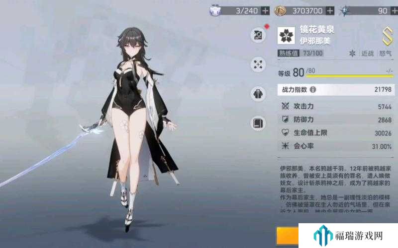 深空之眼伊邪那美怎么玩?深空之眼伊邪那美玩法深度解析