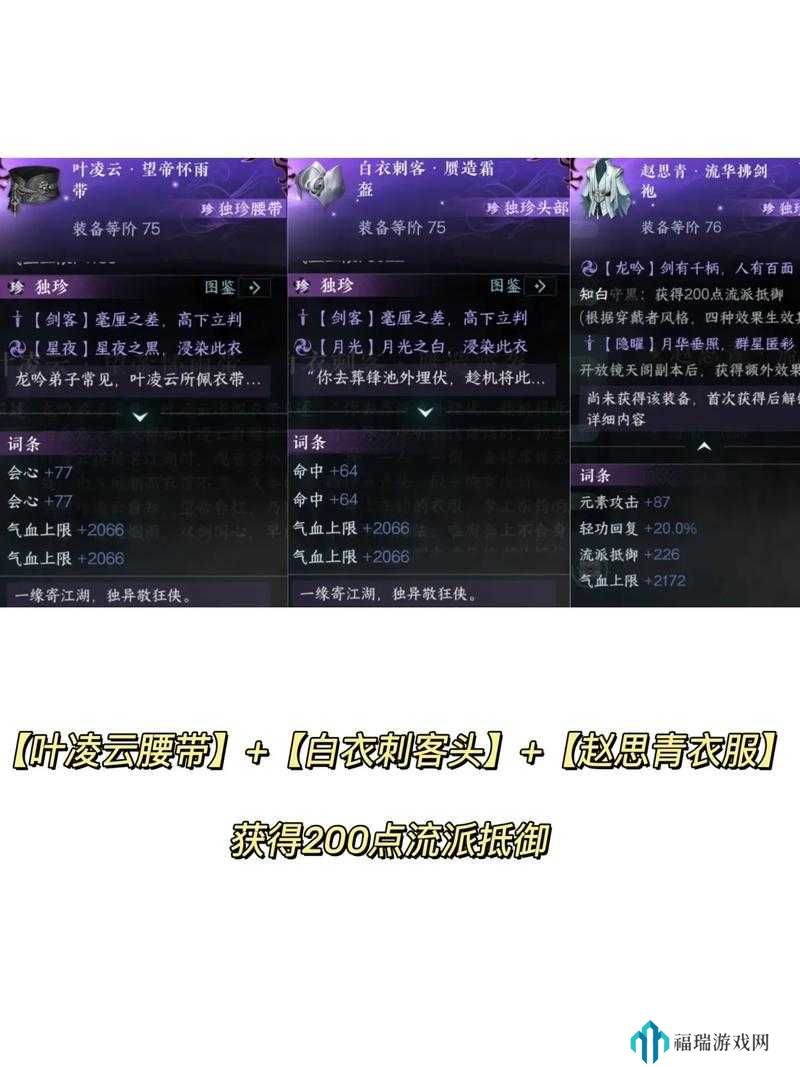 逆水寒手游霜电承影获得方法及其资源管理技巧