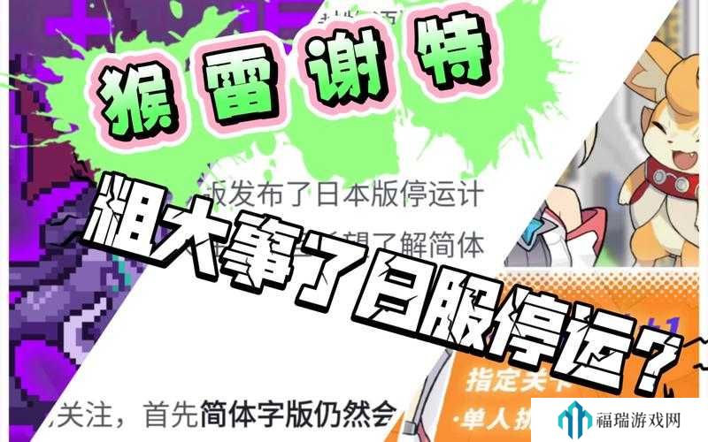 世界弹射物语日服将停服怎么回事——世界弹射物语日服停服事件介绍
