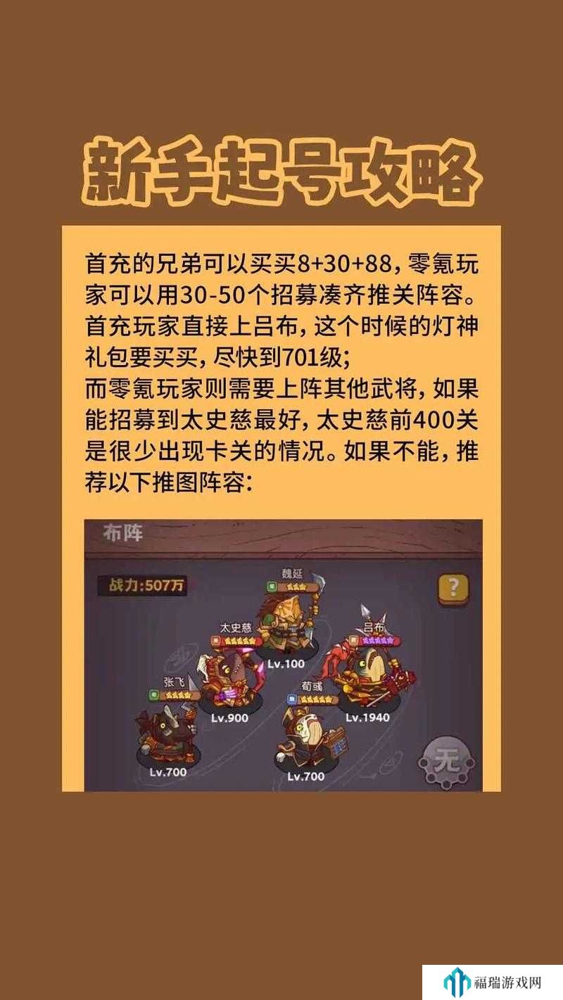 咸鱼之王俱乐部许褚打法阵容推荐及未来玩法革命预测