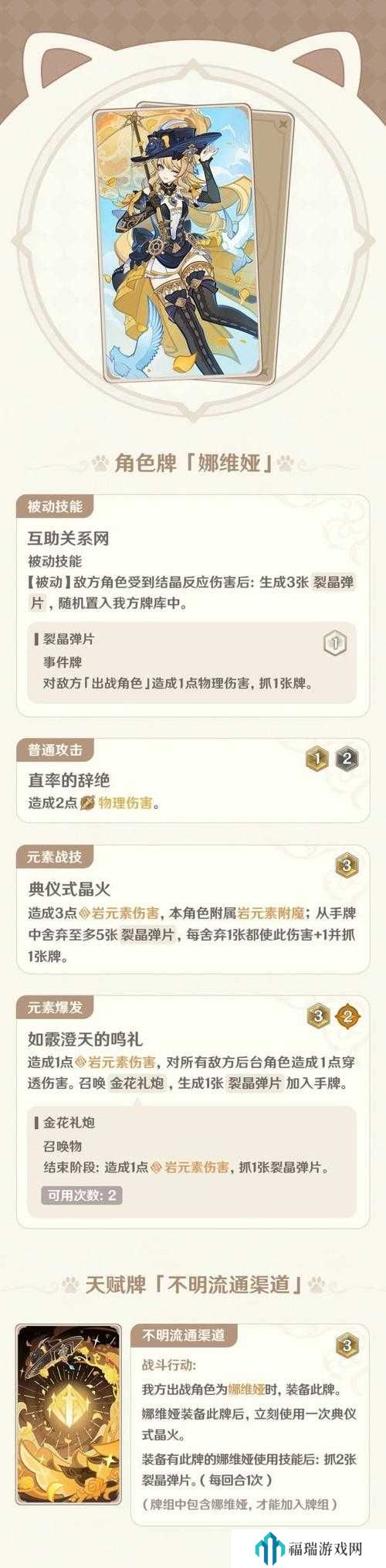 原神七圣召唤无量疾战,时间管理与资源利用的深度剖析