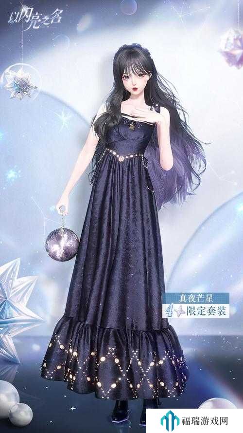 以闪亮之名,宓光片梦怎么样?瑰露祈舞四星套装宓光片梦深度解析
