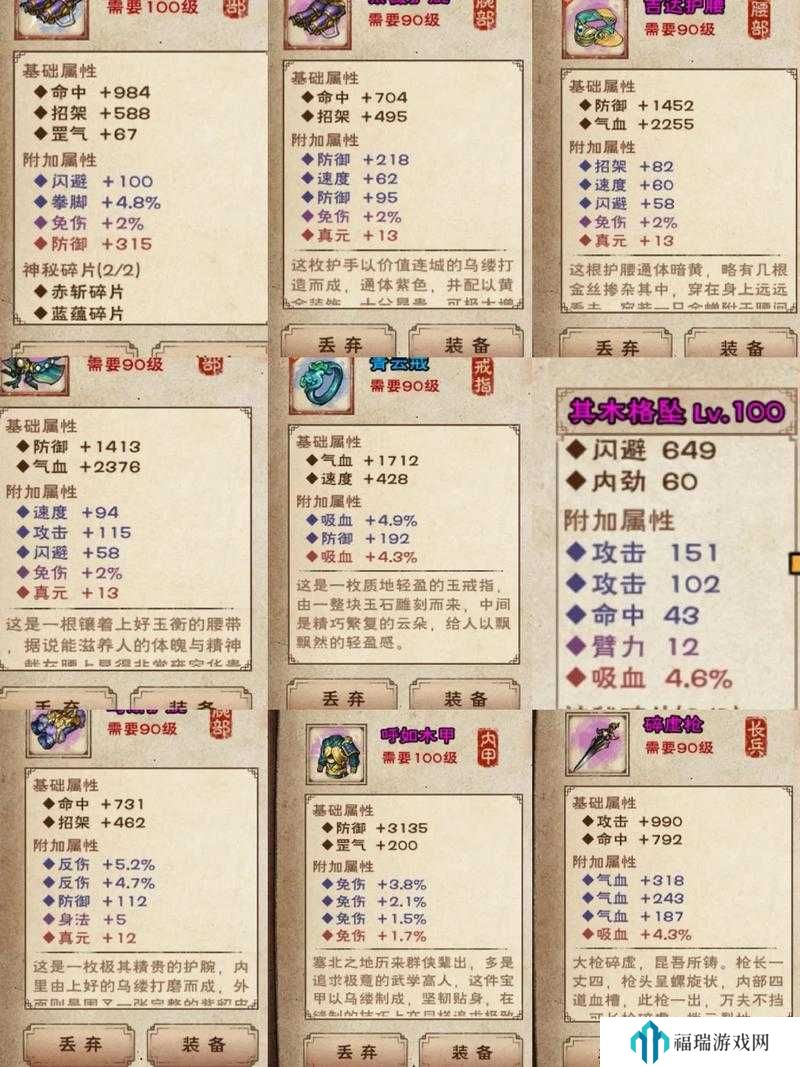 烟雨江湖100级装备怎么获得?烟雨江湖100级装备介绍及未来玩法革命预测