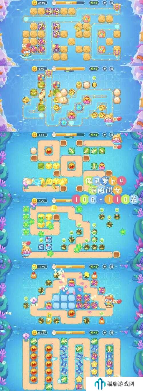 保卫萝卜4秋妃传第七十八关满星攻略,资源管理的重要性与技巧