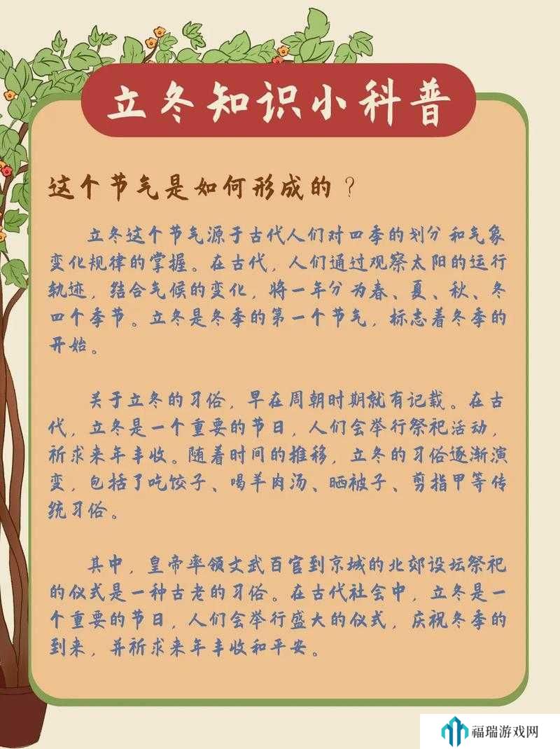 桃源深处有人家立冬节气活动深度解析