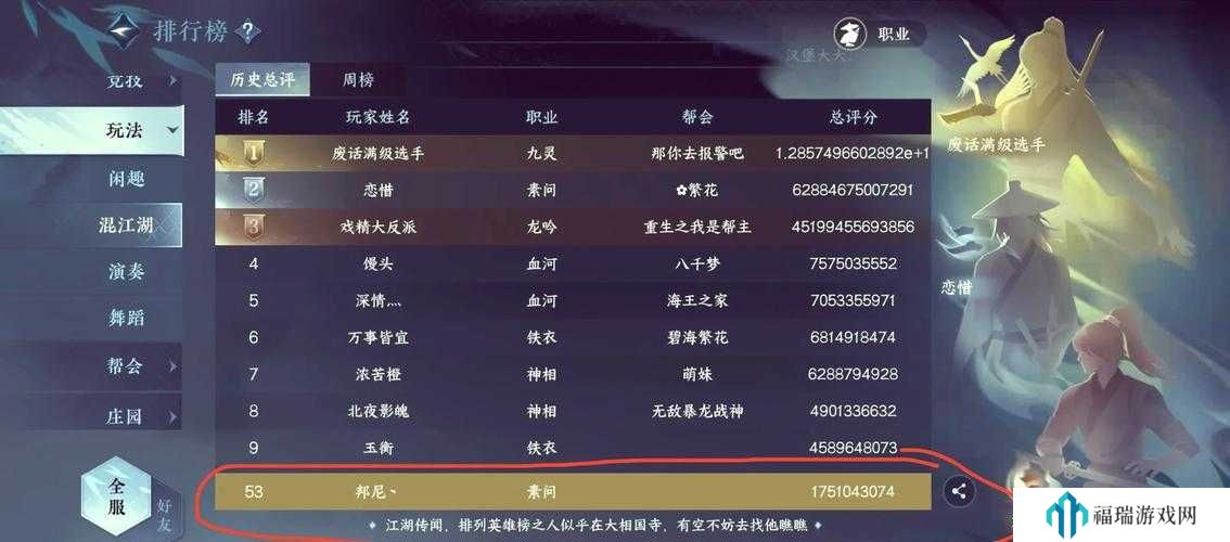 逆水寒手游流言迷局攻略,资源管理、高效利用与价值最大化