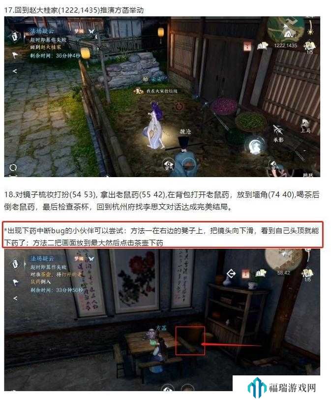 逆水寒手游法场疑云完美结局攻略