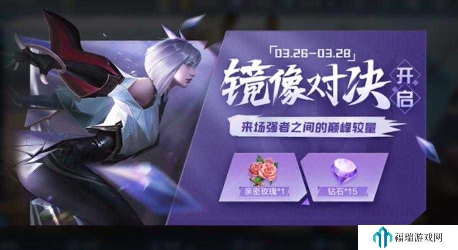 王者荣耀11.6镜像对决怎么玩?王者荣耀11月6日镜像对决活动介绍