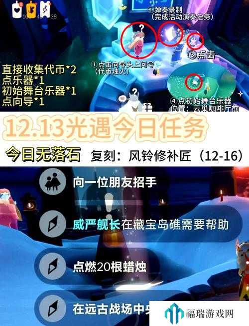 光遇11.3每日任务怎么做,详细攻略与解析