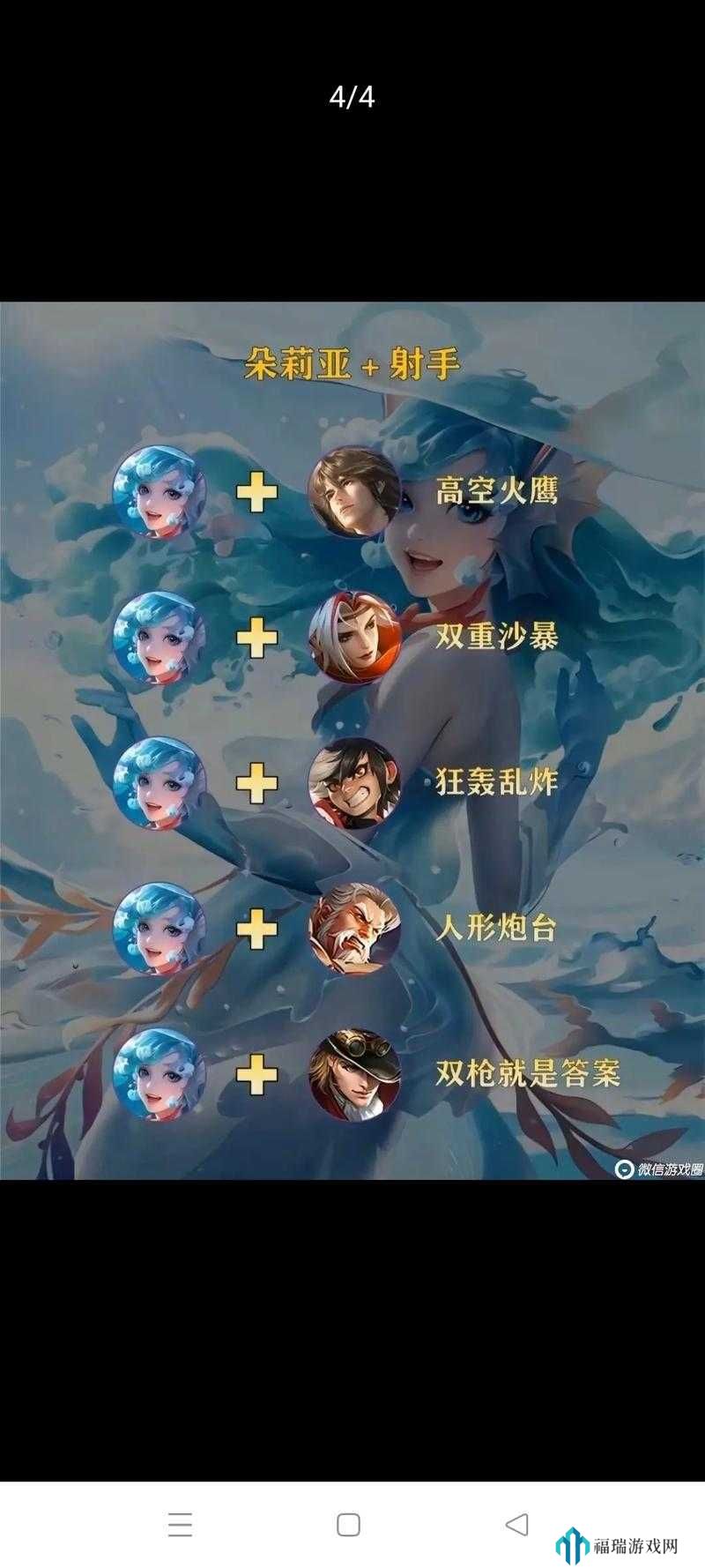 王者荣耀朵莉亚怎么获取及玩法革命预测