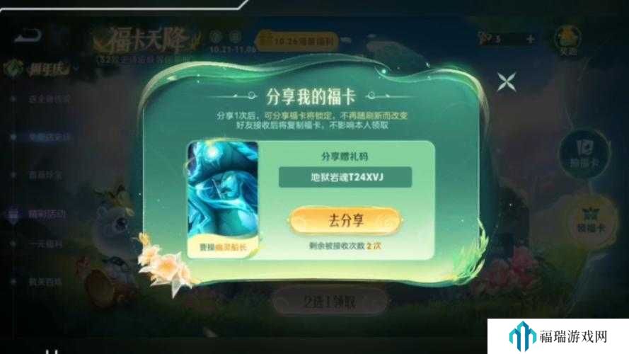 王者荣耀11.3有什么福利礼包?王者荣耀11月3日个性礼包活动介绍