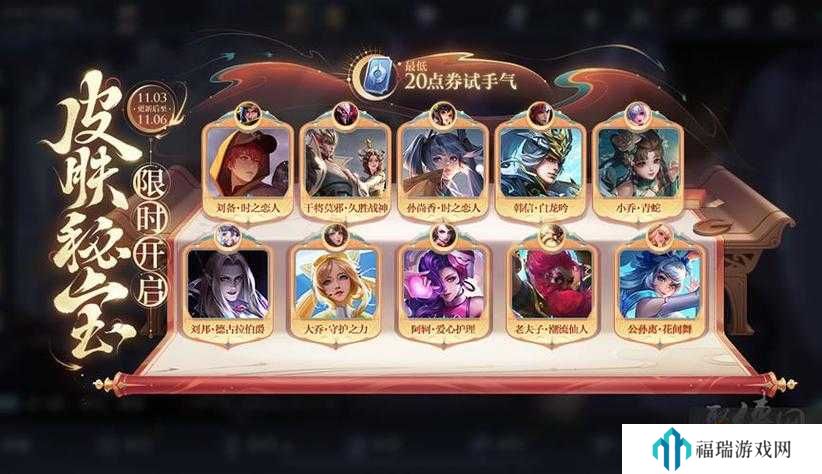王者荣耀11月3日更新公告,朵莉亚上线姜子牙史诗皮来袭的演变史专题