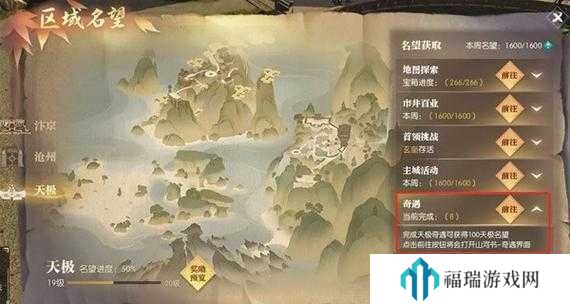 逆水寒手游1.2.0新增奇遇在哪?1.2.0版本5个新增奇遇位置全解析