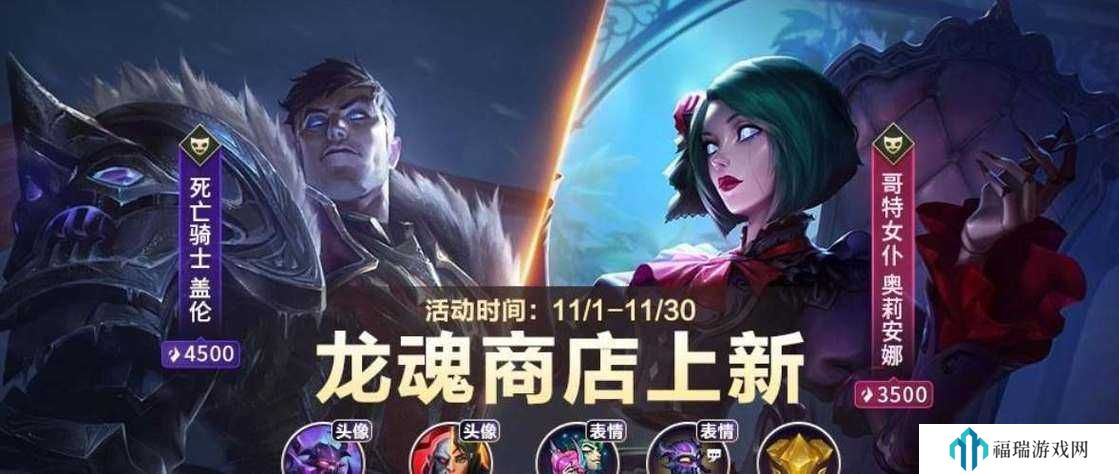 英雄联盟手游团魂之夜升级宝箱方法演变史专题