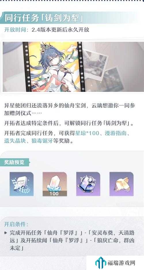 崩坏星穹铁道TI12结算奖励有哪些?崩坏星穹铁道TI12结算奖励介绍