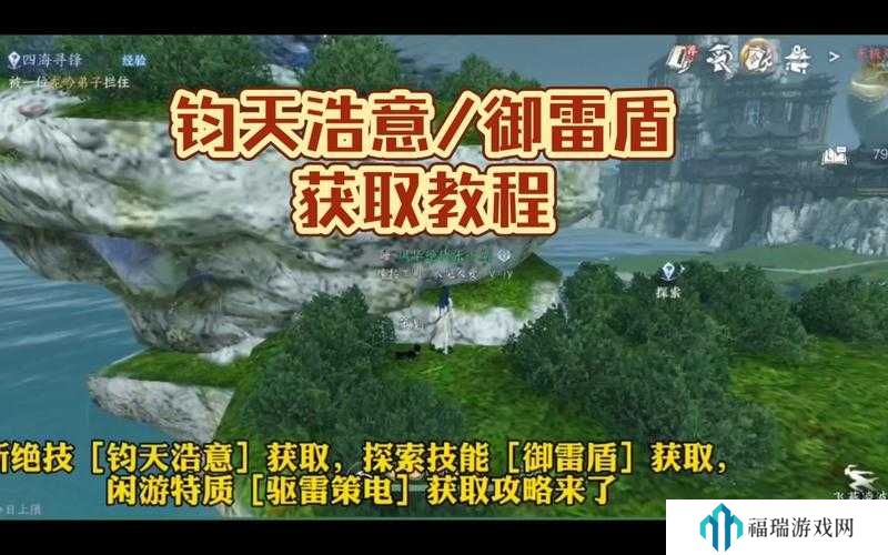 逆水寒手游驱雷策电特质获取方法演变史专题