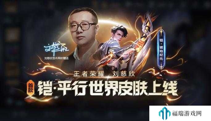 王者荣耀琥珀纪元系列皮肤管理指南,解锁游戏资源价值最大化