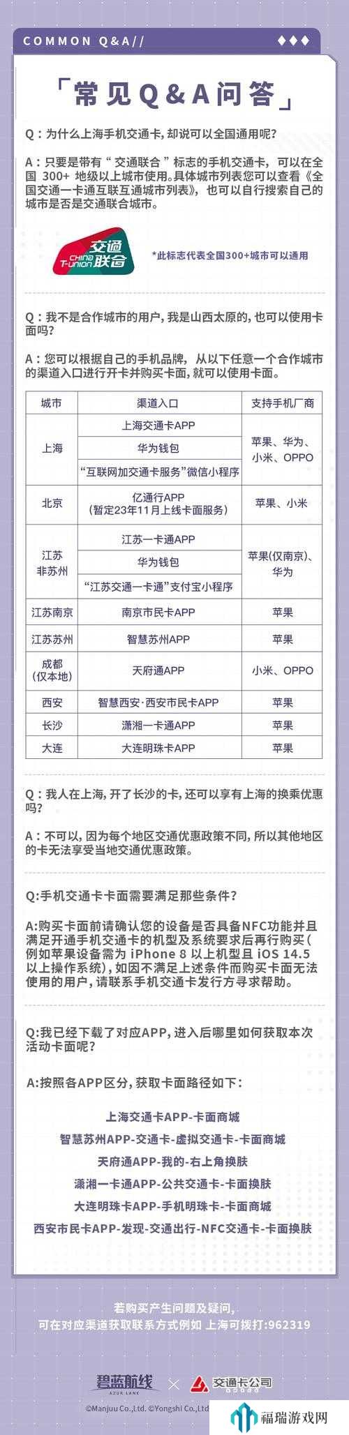 碧蓝航线上海公共交通卡怎么获得——详细获得方法解析