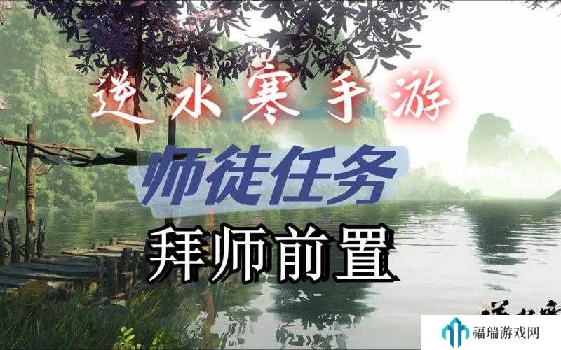 逆水寒手游拜师怎么玩?逆水寒手游拜师攻略在资源管理中的重要性及高效运用