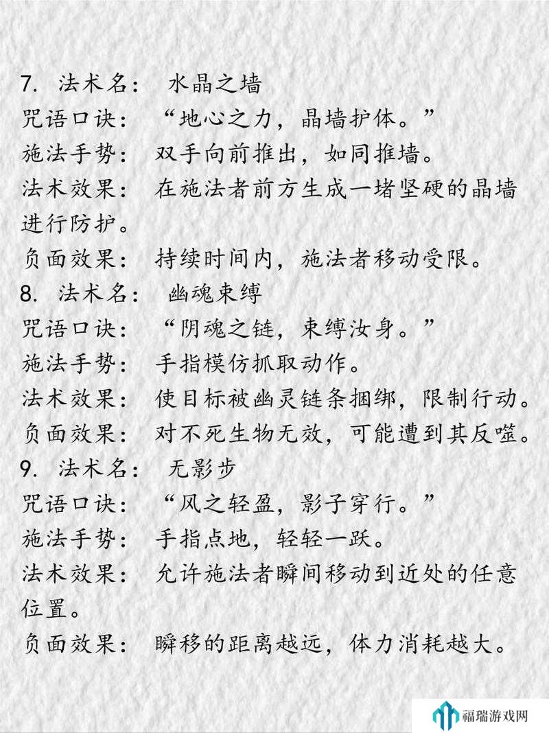 恐怖的世界法术怎么学习——恐怖的世界学习法术方法介绍