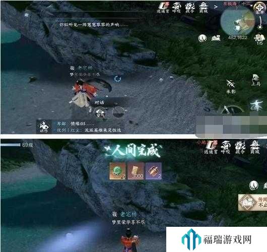 逆水寒手游深海之友任务怎么过?全面攻略解析