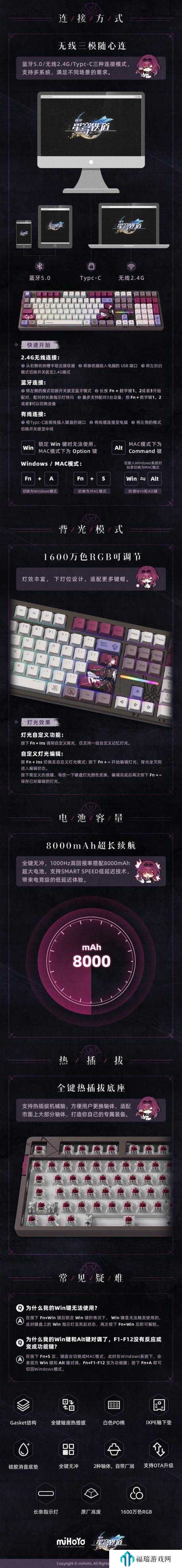 崩坏星穹铁道卡芙卡背光机械键盘怎么样——星铁卡芙卡背光机械键盘介绍