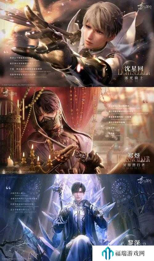 恋与深空心间启航测试资格获取攻略,底层逻辑+操作映射