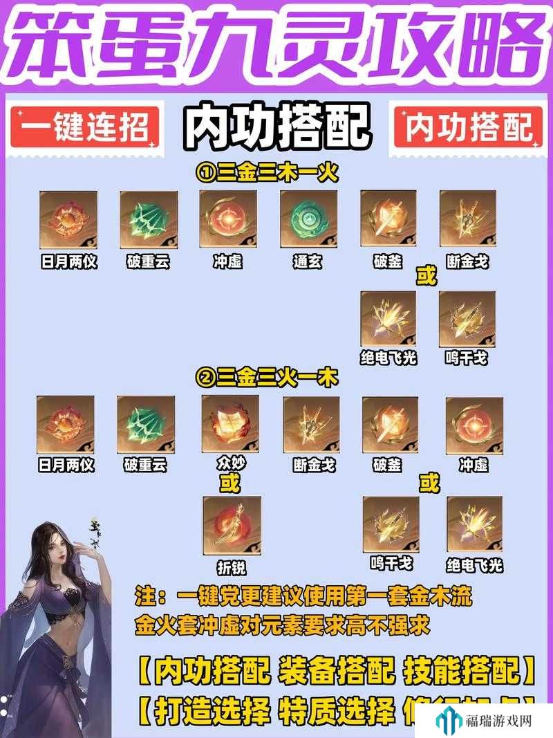 逆水寒手游水上冰技能全攻略