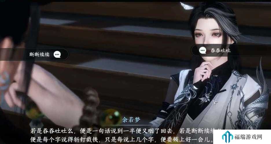 逆水寒手游君子一言任务通关全攻略