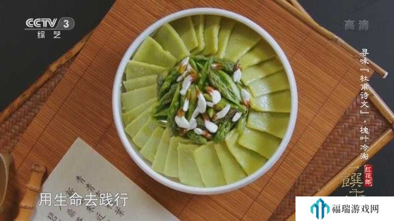 逆水寒手游槐叶冷淘怎么做?槐叶冷淘配方全解析