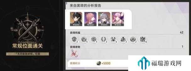 崩坏星穹铁道无尽位面第四位面攻略,无尽膨胀碎饵怎么过