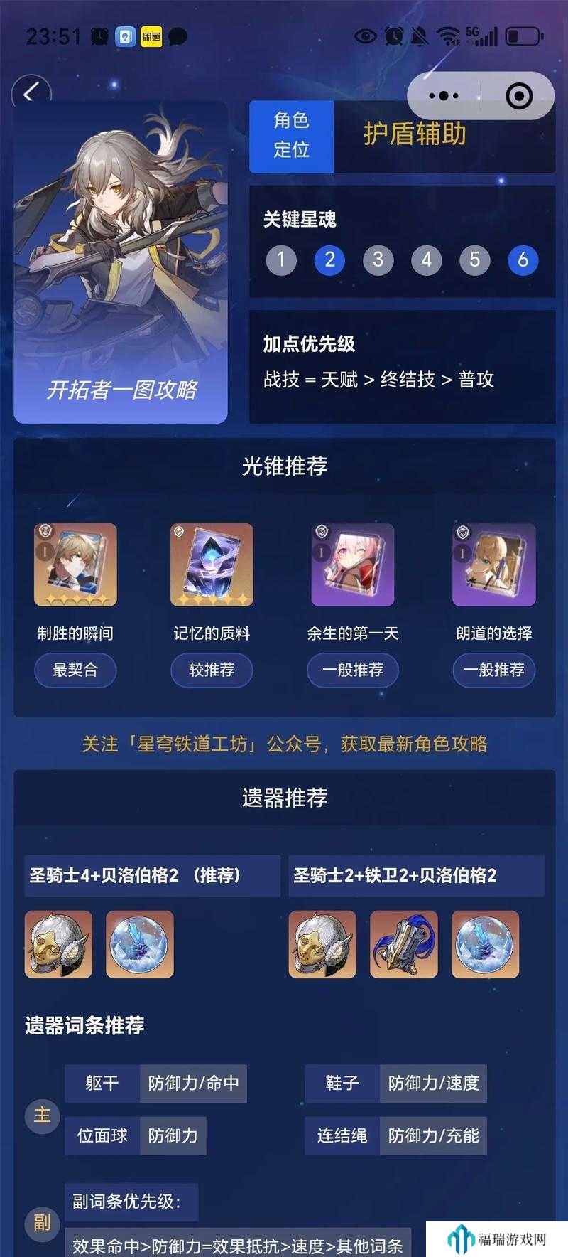 崩坏星穹铁道模拟市场最终日买什么？崩坏星穹铁道模拟市场10.29攻略