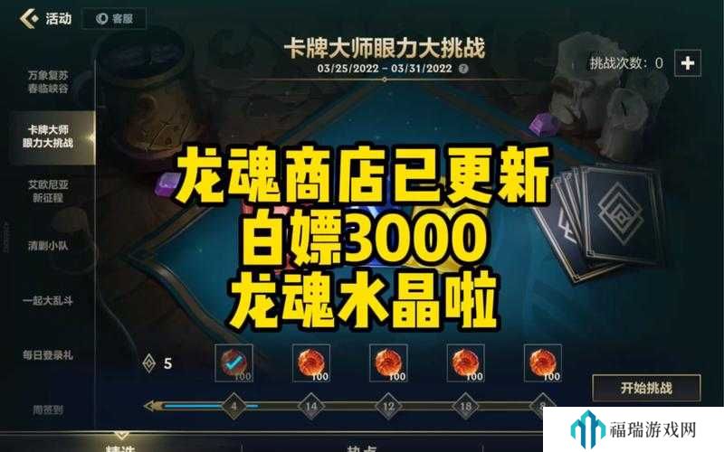 英雄联盟手游2023年11月龙魂商店,白嫖皮肤大揭秘