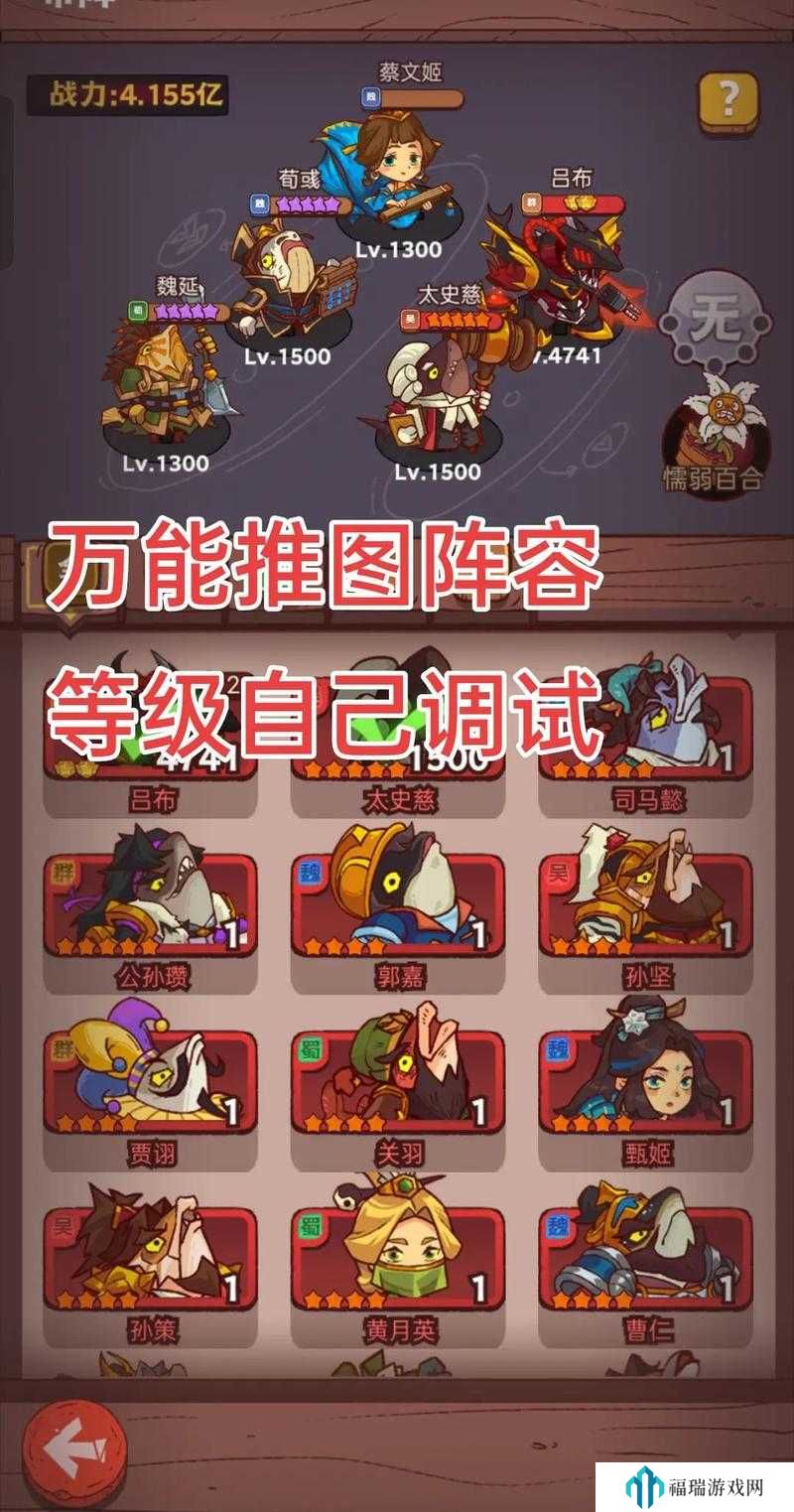 咸鱼之王俱乐部陆绩打法阵容推荐,深度解析与策略指导