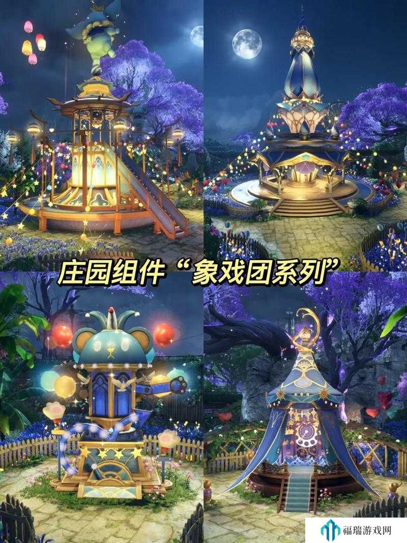 逆水寒手游庄园有哪些玩法——逆水寒手游庄园玩法介绍