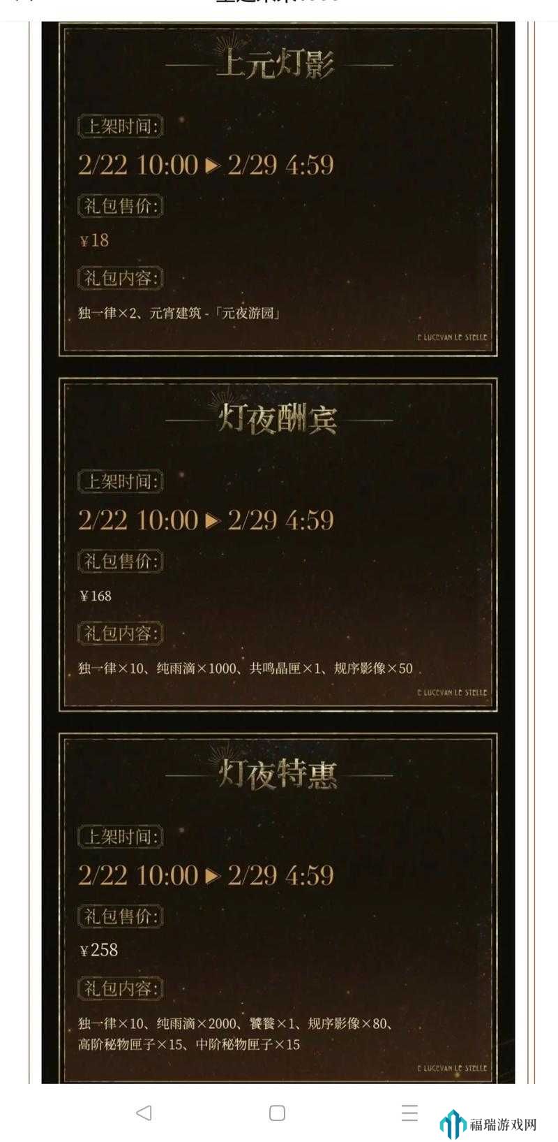 重返未来1999自由摇摆卡池时间详解