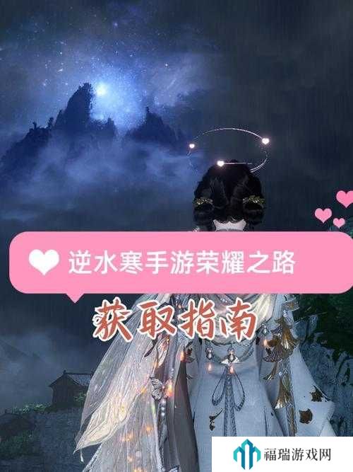 逆水寒手游百川之源怎么做?逆水寒手游百川之源奇遇攻略