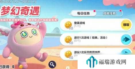 蛋仔派对联动梦幻西游皮肤获取全攻略