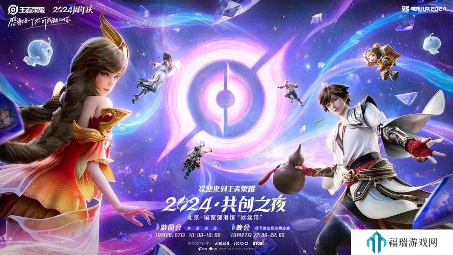 王者荣耀共创之夜皮肤介绍2023及其资源管理策略