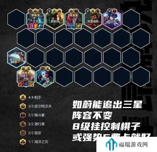 金铲铲之战S9.5,打气杰斯阵容搭配全攻略